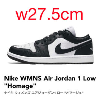 ナイキ(NIKE)のNike WMNS Air Jordan 1 Low "Homage"(スニーカー)