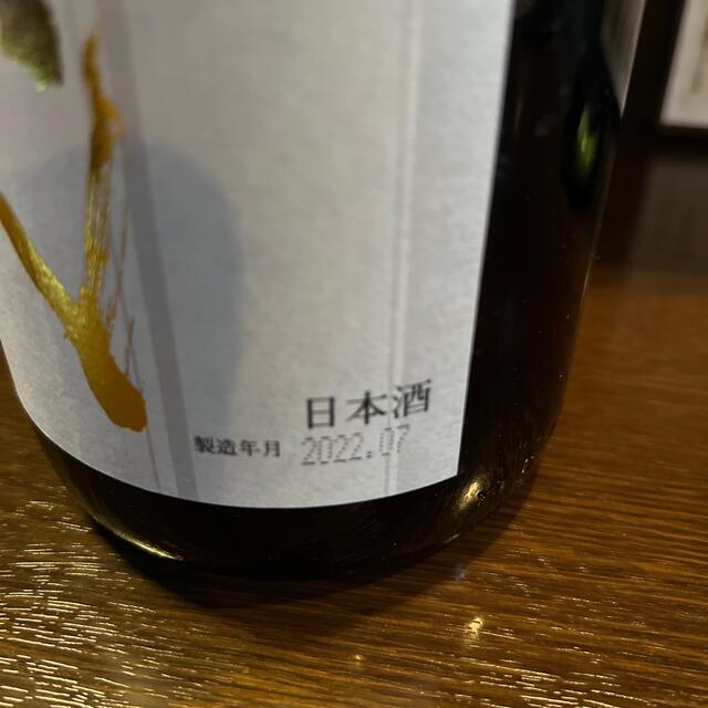 十四代　本丸　秘伝玉返し　1800ml 1