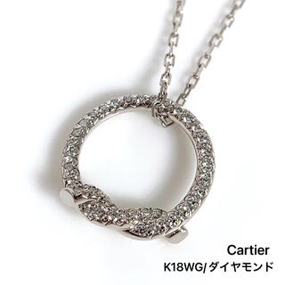 Cartier - カルティエ ネックレス アントルラセ サークル ダイヤ　 K18WG 750