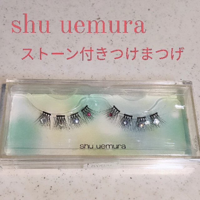 shu uemura つけまつげ - つけまつげ