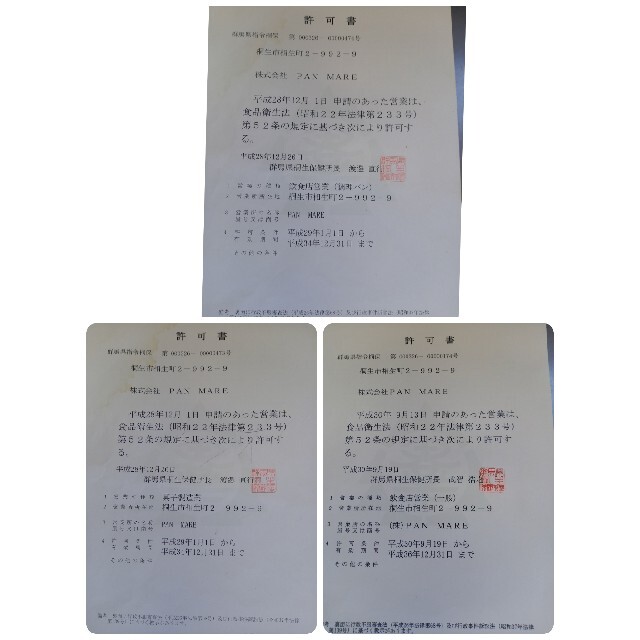 ③盛り沢山おまかせセット！ 食品/飲料/酒の食品(パン)の商品写真