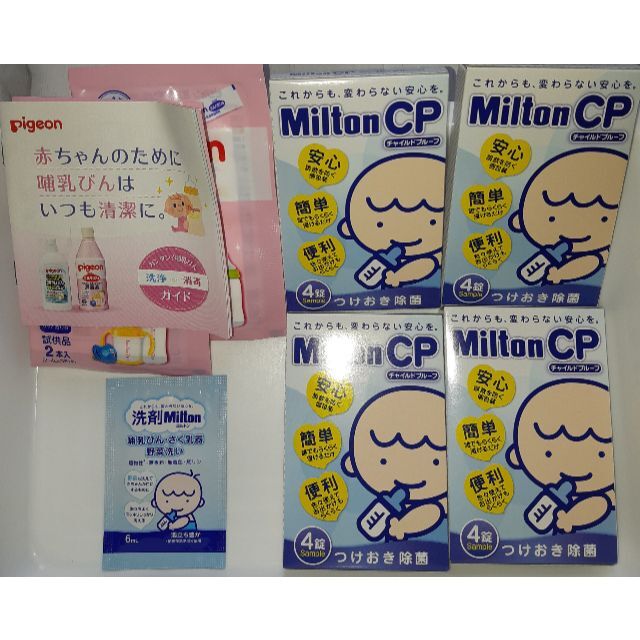 Pigeon(ピジョン)のピジョン　哺乳瓶　乳首　消毒器 キッズ/ベビー/マタニティの授乳/お食事用品(哺乳ビン)の商品写真