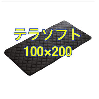 17500円激安買取 東京 正規激安 新品 最終値下げ!YOSA テラマット