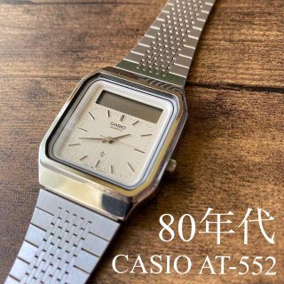 カシオ(CASIO)の【昭和レトロ】1980年代 カシオ腕時計 CASIO AT-552 現状品(腕時計(アナログ))