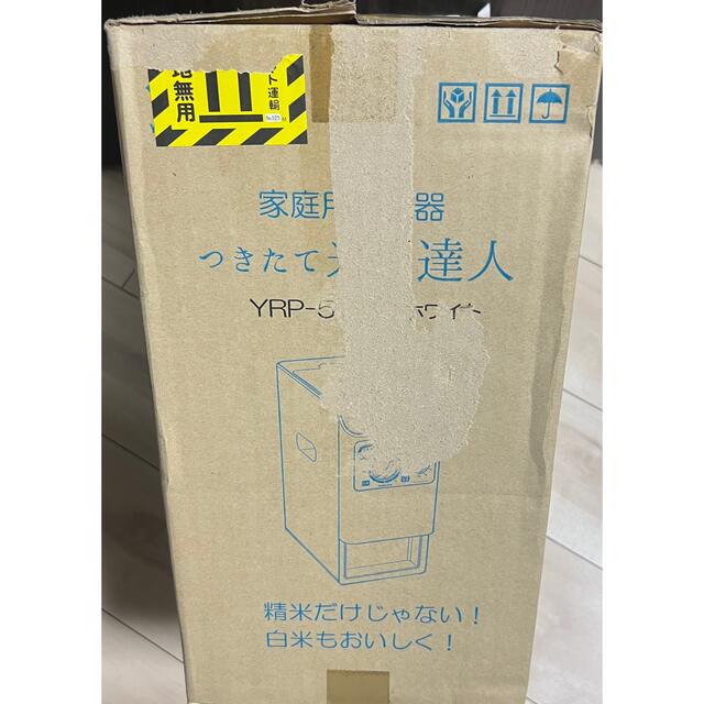 58%OFF!】 山善 家庭用精米機 YRP-51 W starehegirlscentre.sc.ke