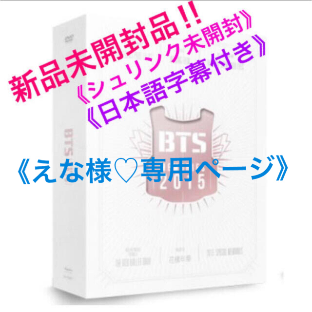 BTS✨新品未開封‼️MEMORIES 2015✨タワレコ版✨日本語字幕付き