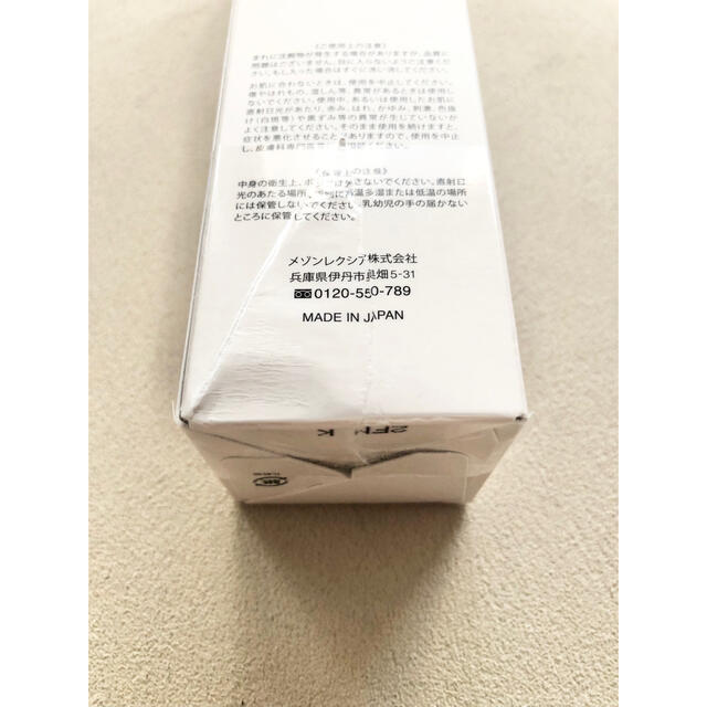メゾンレクシア アルケミー 化粧水140ml×2本+美容液50ml×2本 3