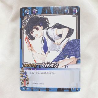 コウダンシャ(講談社)のCLAMPinCARDLAND クランプインカードランド 第ニ段 大村裕美(キャラクターグッズ)