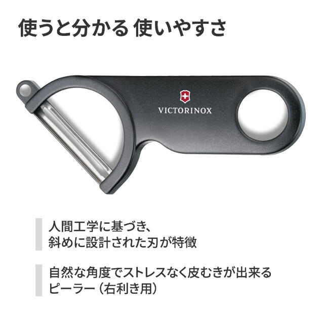 VICTORINOX(ビクトリノックス)のビクトリノックス VICTORINOX スイスピーラー 皮むき器 皮剥き インテリア/住まい/日用品のキッチン/食器(調理道具/製菓道具)の商品写真