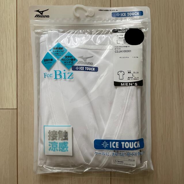 MIZUNO(ミズノ)のアイスタッチVネック半袖シャツ メンズのトップス(Tシャツ/カットソー(半袖/袖なし))の商品写真