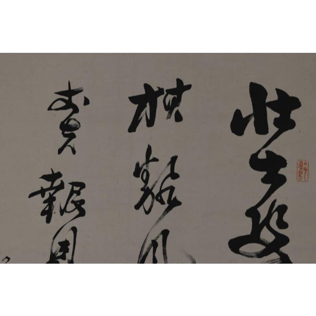 三行書(掛軸) - 通販 - solarenergysas.com.ar