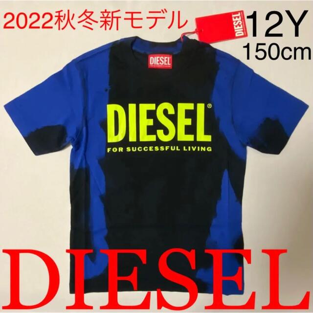 KIDSMAKODIESEL　KID　タイダイ柄ロゴTシャツ　ブルー/ブラック　12Y　新モデル