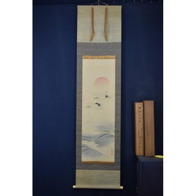 真作】西山芳園/旭波仙禽図/旭波舞鶴図/掛軸☆宝船☆AA-24の通販 真作】西山芳園/旭波仙禽図/旭波舞鶴図/掛軸☆宝船☆AA-24の通販