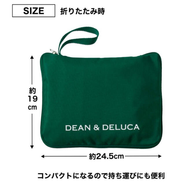 DEAN & DELUCA(ディーンアンドデルーカ)の【即購入OK・送料無料】GLOW8月号付録 レディースのバッグ(トートバッグ)の商品写真