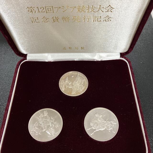 第12回アジア競技大会 記念貨幣発行記念 純銀メダル-