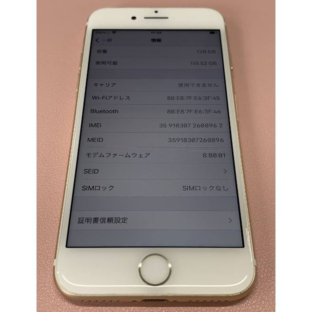 即決 iPhone7 128GB ゴールド SIMロック解除済 SIMフリー ...