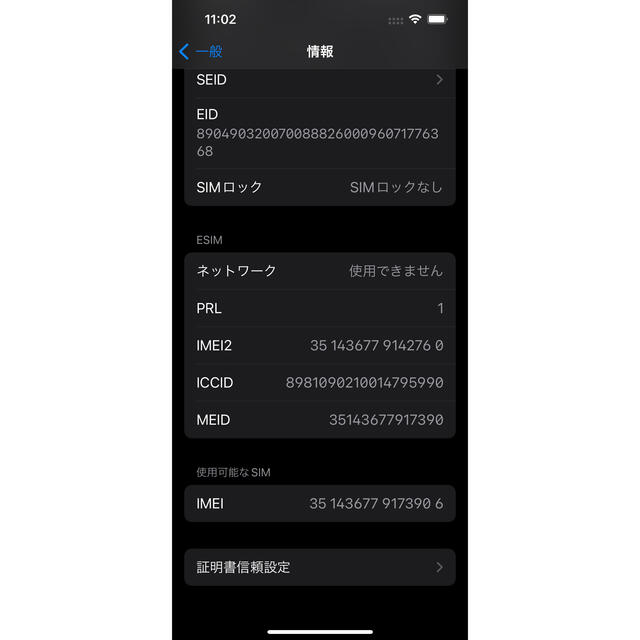 専用【美品】iPhone13 Pro 128GB シルバー SIMフリー 4