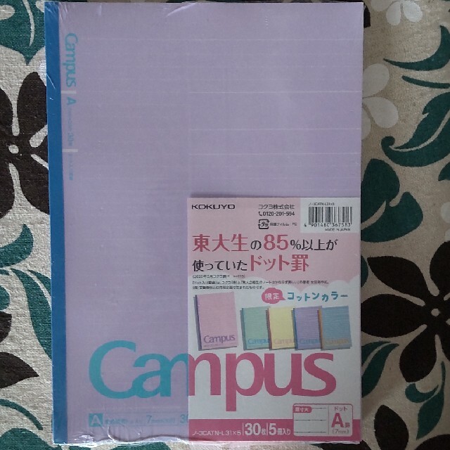 コクヨ(コクヨ)のCampus　キャンパスノート　5冊セット　限定コットンカラー インテリア/住まい/日用品の文房具(ノート/メモ帳/ふせん)の商品写真