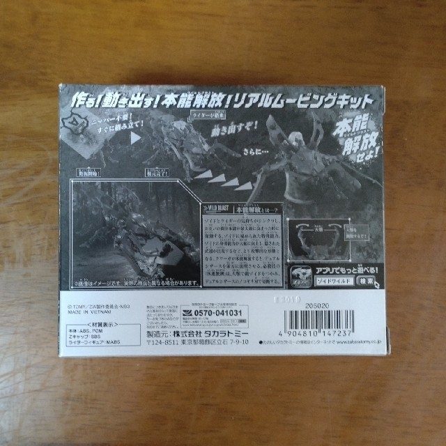 Takara Tomy(タカラトミー)の【非売品】ゾイドワイルド　クワーガ　レアホワイト エンタメ/ホビーのおもちゃ/ぬいぐるみ(模型/プラモデル)の商品写真