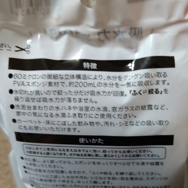 ニトリ　超吸収スポンジ　2個 インテリア/住まい/日用品の日用品/生活雑貨/旅行(日用品/生活雑貨)の商品写真