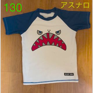 アスナロ　130 鮫　シャーク　ラッシュガード　半袖　かぶり　ラグラン　Tシャツ(マリン/スイミング)