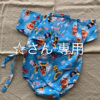 アンパンマン(アンパンマン)の☆さん 専用(甚平/浴衣)