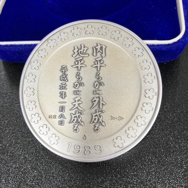 新元号 平成 記念 純銀メダル 1989年 平成元年 ファッション