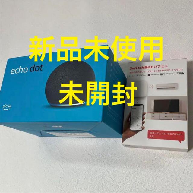 ECHO(エコー)のEcho Dot＋SwitchBotハブミニ セット　 スマホ/家電/カメラの生活家電(その他)の商品写真