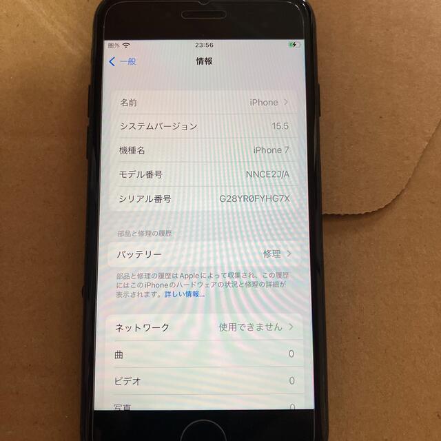 iPhone(アイフォーン)の中古　iPhone7  ブラック　32G スマホ/家電/カメラのスマートフォン/携帯電話(スマートフォン本体)の商品写真