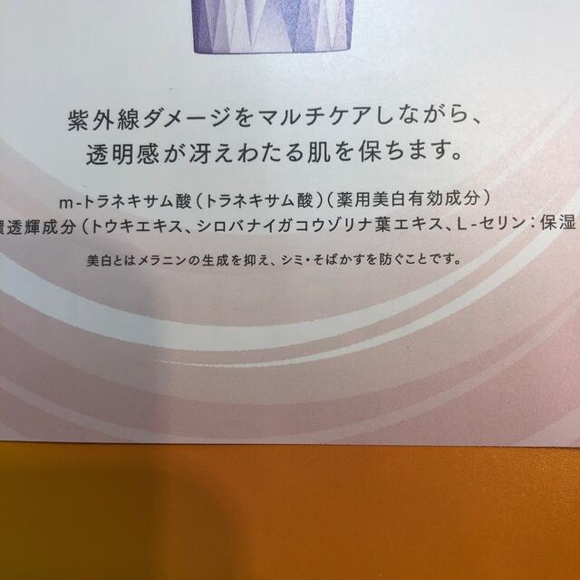 SHISEIDO (資生堂)(シセイドウ)のベネフィークホワイトUVジーニアス コスメ/美容のボディケア(日焼け止め/サンオイル)の商品写真