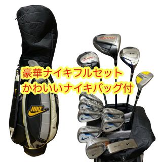 NIKE ナイキのゴルフ　フルセット　12本　SQ