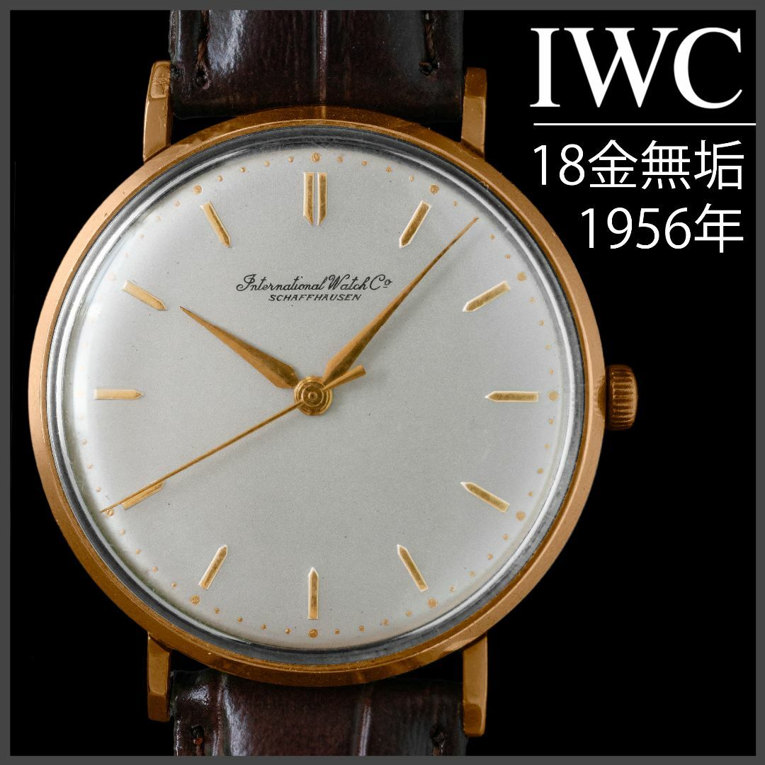 IWC - (313) 稼働美品 IWC 手巻き 18金無垢 1956年製 メンズの通販 by