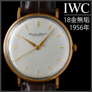 インターナショナルウォッチカンパニー(IWC)の(313)  稼働美品 IWC 手巻き 18金無垢 1956年製 メンズ(腕時計(アナログ))