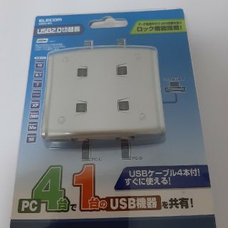 エレコム(ELECOM)のエレコムUSB2.0手動切替機　PC４台対応　USS2ーW4(PC周辺機器)