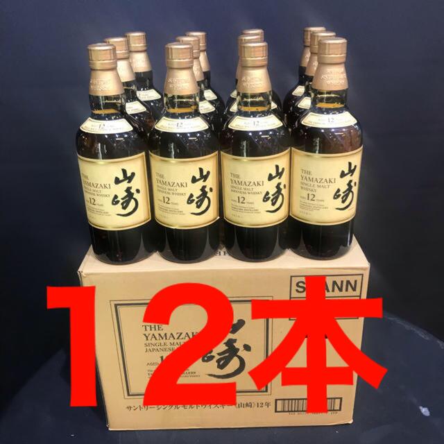 サントリー山崎12年700ml×12本 人気商品ランキング inbody.ir-日本全国