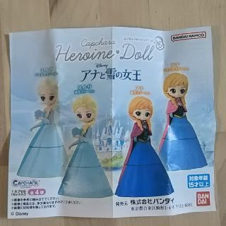 アナトユキノジョオウ(アナと雪の女王)の【新品・未開封】カプキャラヒロインドール   アナと雪の女王  アナ(キャラクターグッズ)