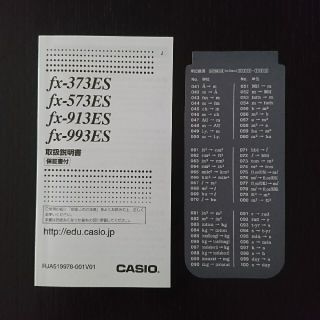 カシオ(CASIO)のCASIO計算機 取扱説明書(その他)