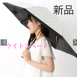 新品☆ ケイトスペード　kate spade 折り畳み 折りたたみ傘 晴雨兼用