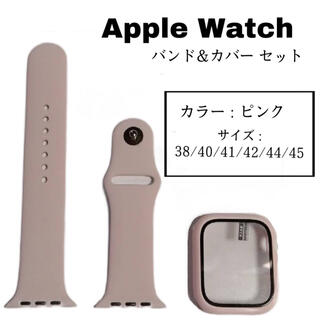 Apple Watch - AppleWatch アップルウォッチ シリコンバンド カバー