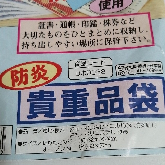 災害避難用グッズ　貴重品袋➕防炎ウエストポーチ インテリア/住まい/日用品の日用品/生活雑貨/旅行(防災関連グッズ)の商品写真