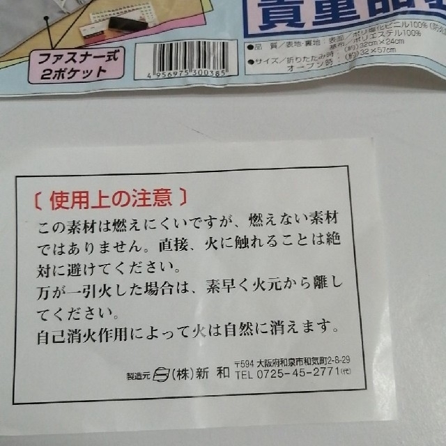 災害避難用グッズ　貴重品袋➕防炎ウエストポーチ インテリア/住まい/日用品の日用品/生活雑貨/旅行(防災関連グッズ)の商品写真