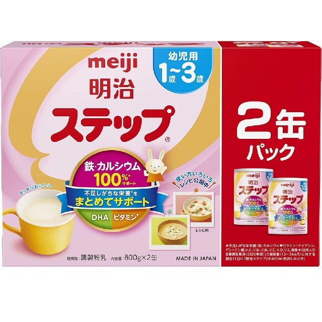 明治ステップ粉ミルク８缶セット賞味期限202305