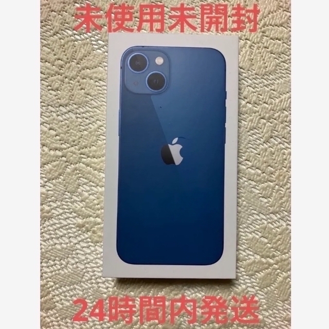 Apple - iPhone13 Blue 128GB SIMフリー　　　　新品未開封