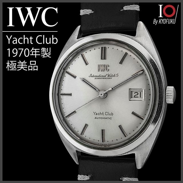 IWC(インターナショナルウォッチカンパニー)の(310) 稼働美品 IWC ヨットクラブ 自動巻き ★ 1970年製 メンズ メンズの時計(腕時計(アナログ))の商品写真