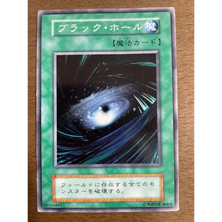 ユウギオウ(遊戯王)のブラック・ホール　初期　ノーマル(シングルカード)