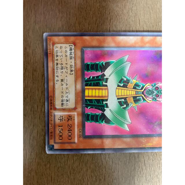 遊戯王(ユウギオウ)の人造人間　サイコ・ショッカー エンタメ/ホビーのトレーディングカード(シングルカード)の商品写真