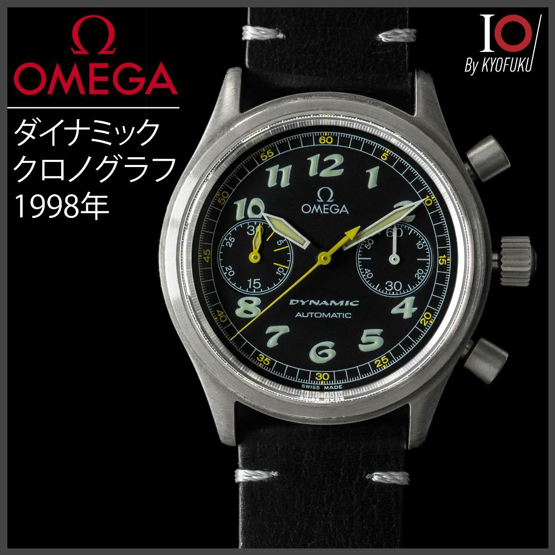 OMEGA - (299) 稼働美品 オメガ ダイナミック クロノグラフ 自動巻き