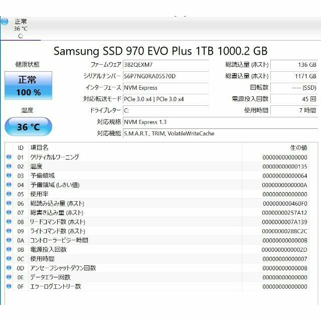 Samsung 970 EVO Plus 1TB M.2 SSD 極短時間使用品スマホ/家電/カメラ