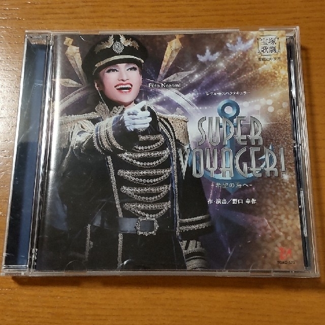 雪組宝塚大劇場公演『SUPER VOYAGER！』実況ライブCD ...