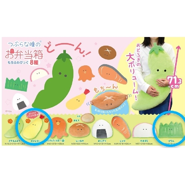 つぶらな瞳のお弁当箱つぶらな瞳のお弁当箱 もちふわびっぐ えびふらい ばらん つみきセット